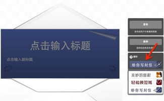 萬能頁如何制作電子賀卡 電腦圖文設(shè)計指南