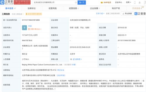 B站投資白紙文化，禮儀服務與《十萬個冷笑話》制作公司的新篇章