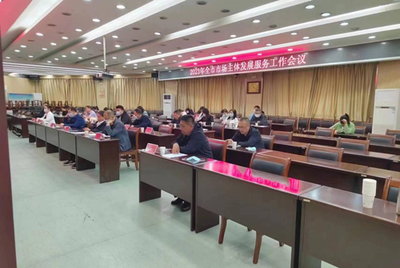朔州市市場監(jiān)管局召開2023年市場主體發(fā)展服務(wù)工作會議